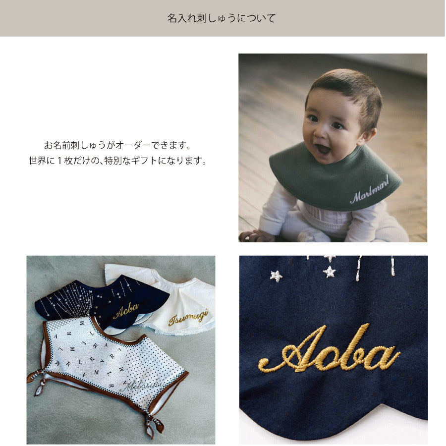 BIB/tamayura 4 gunjo日本製造流星刺繡口水巾圍兜