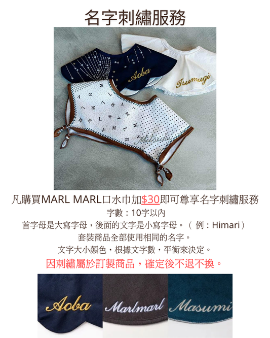 Bib with Embroidery Service