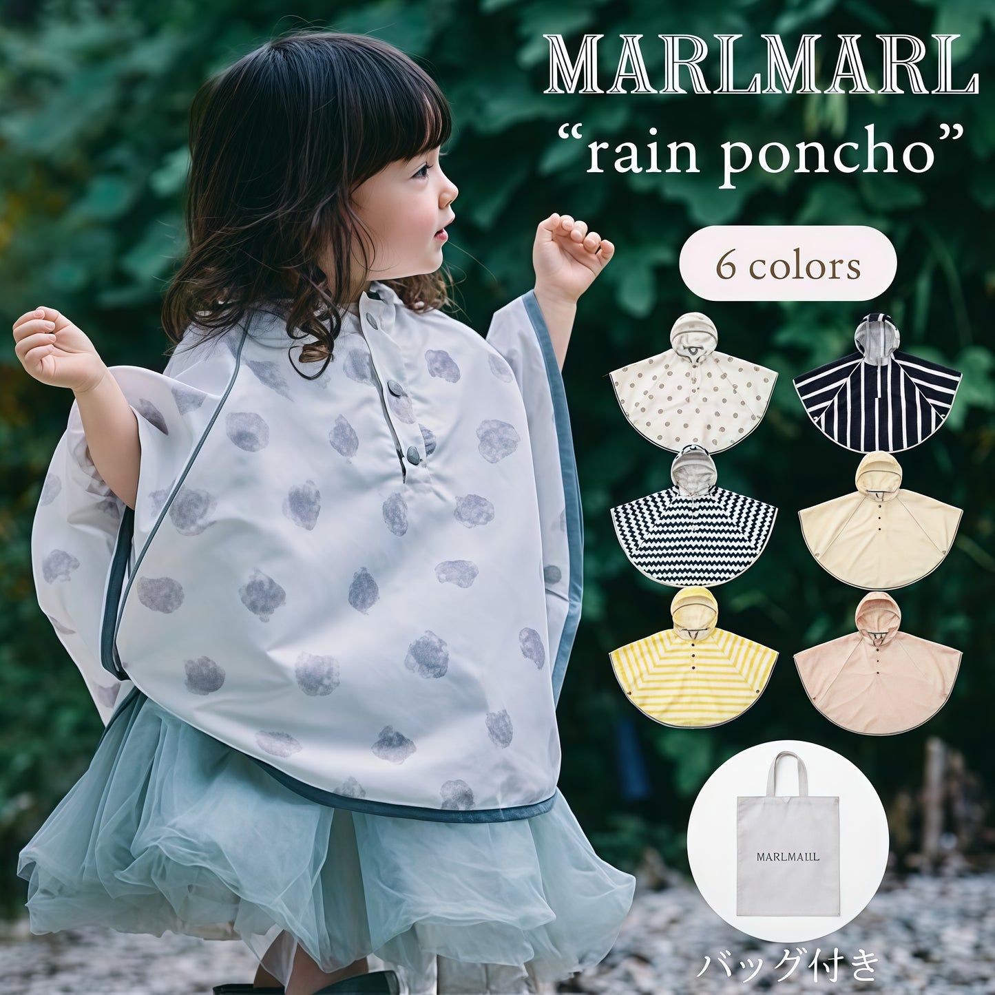rain poncho兒童斗篷雨衣多色one size可調節80-90cm/1-3歲